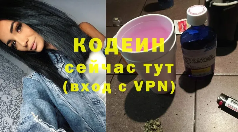 Кодеиновый сироп Lean напиток Lean (лин)  цены   гидра вход  Зима 