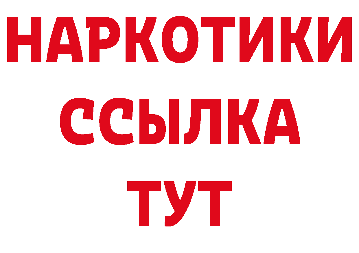 МЯУ-МЯУ 4 MMC вход сайты даркнета ОМГ ОМГ Зима