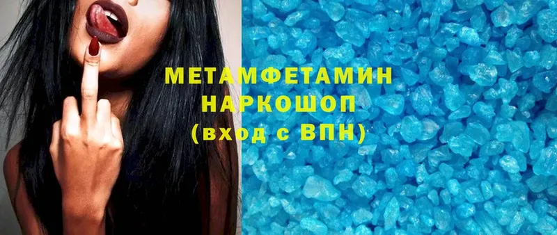 МЕТАМФЕТАМИН Methamphetamine  купить   Зима 